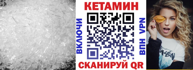 Кетамин ketamine  Никольск 